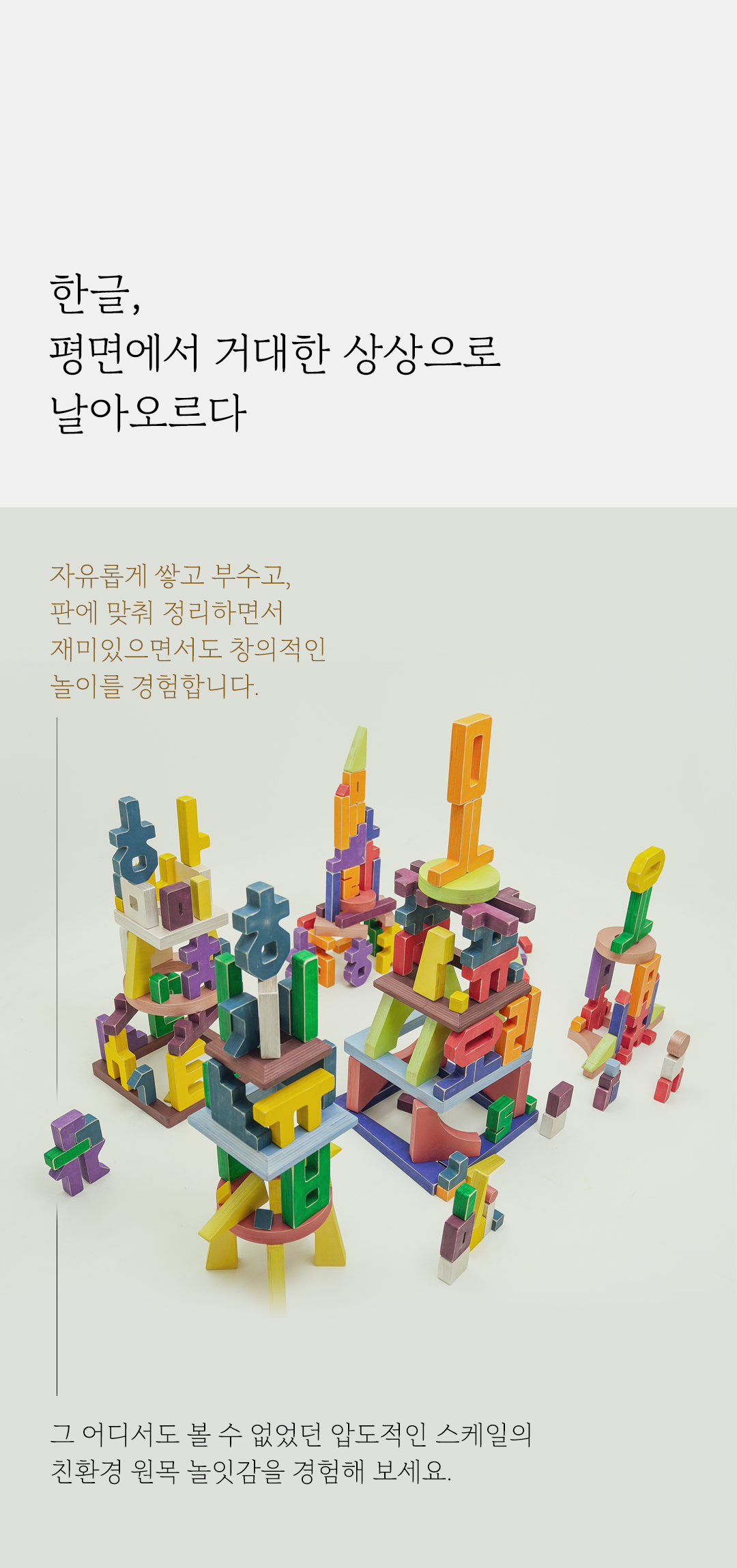 한글날다