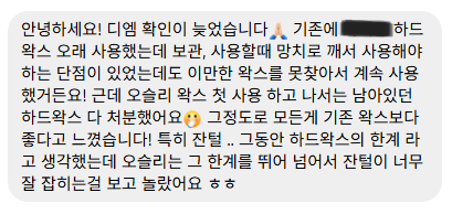 [오슬리] 첫 구매 특별 혜택 신청