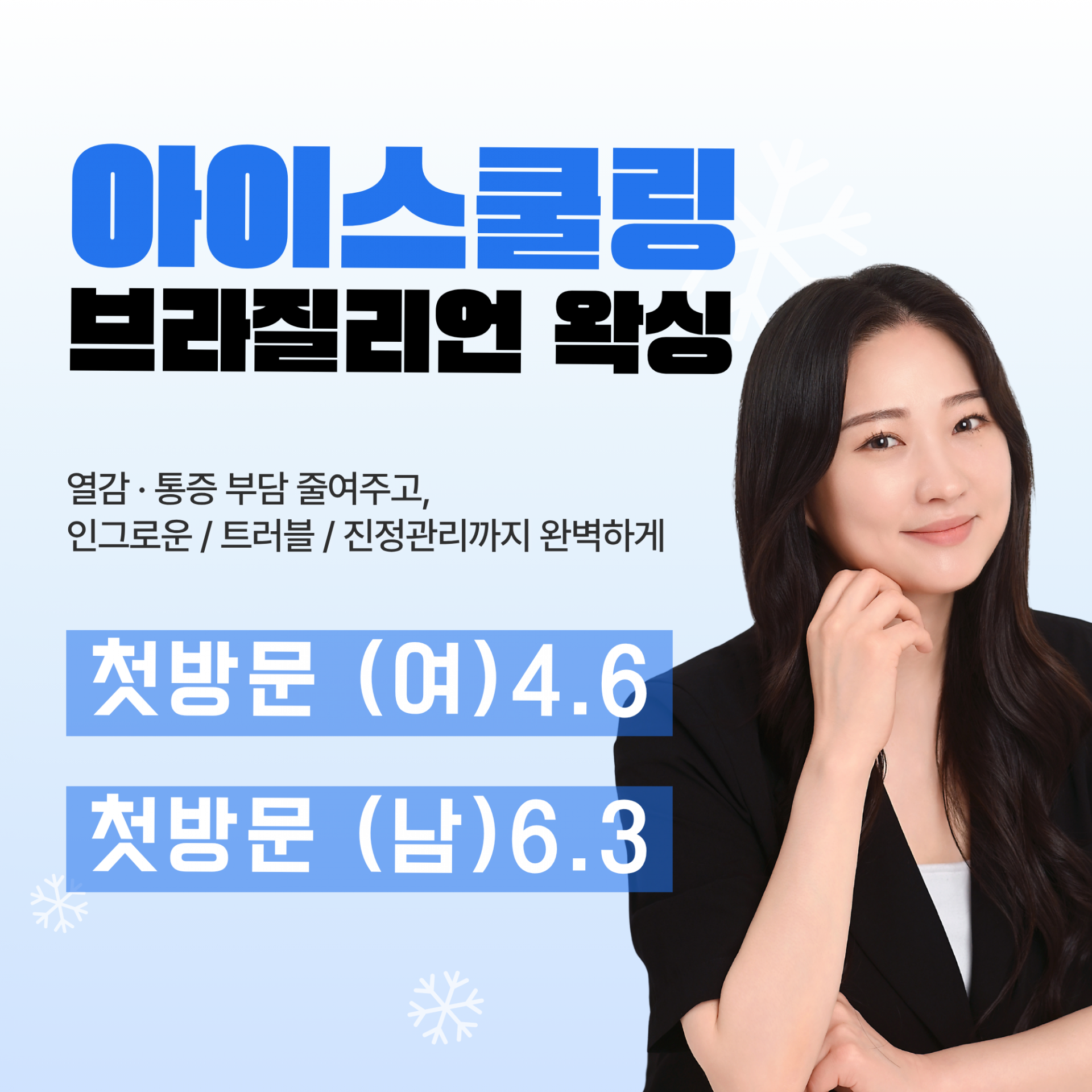 16년 차 전문가가 보증하는 포항 지역 추천 왁싱 매장