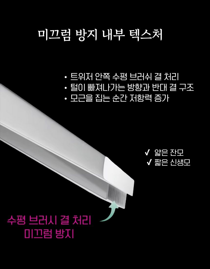 오슬리 프로페셔널 트위저