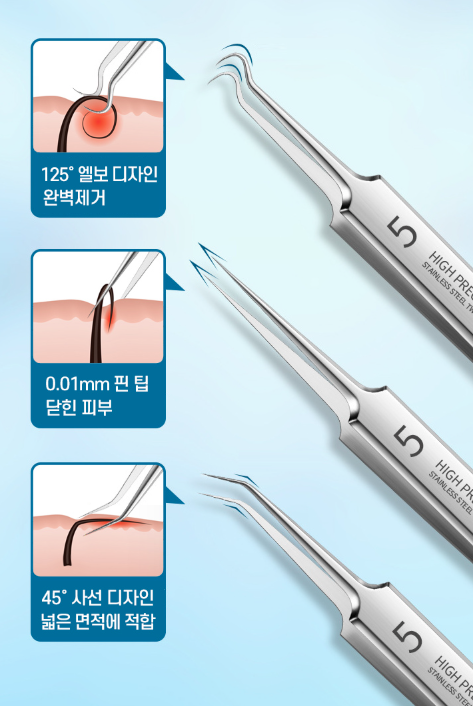 인그로운헤어핀셋 일자형/S자형/L자형