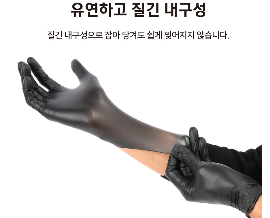 왁싱 니트릴장갑 S/M