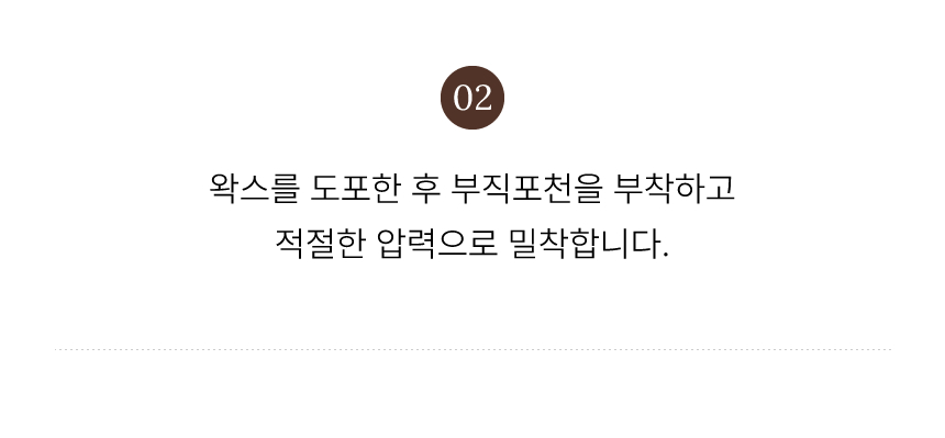 왁싱부직포 롤