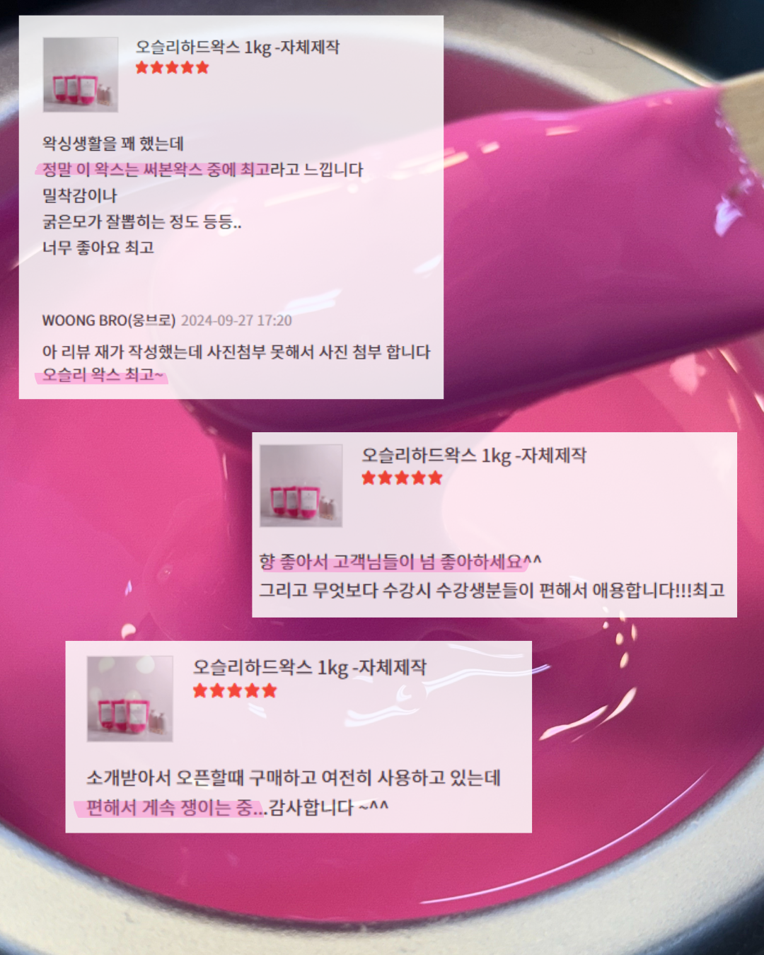 [오슬리] 첫 구매 특별 혜택 신청