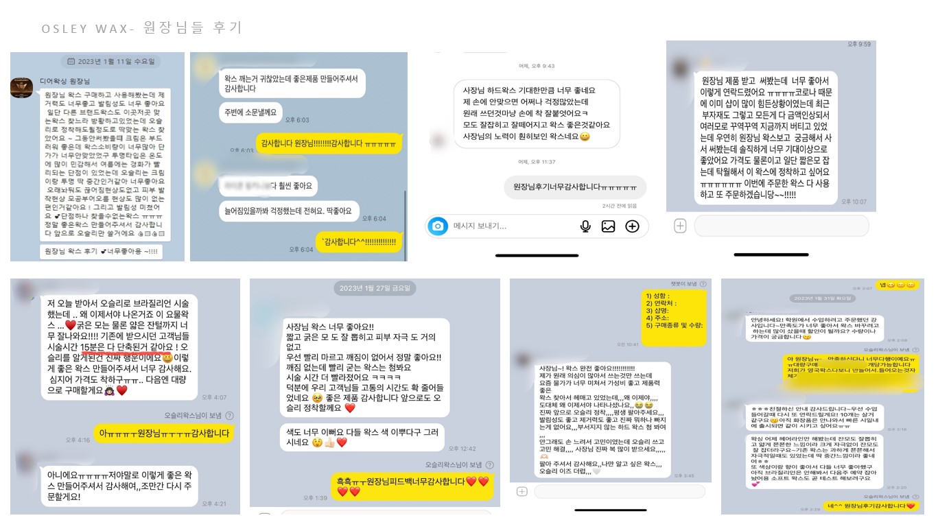 오슬리하드왁스 1kg -자체제작