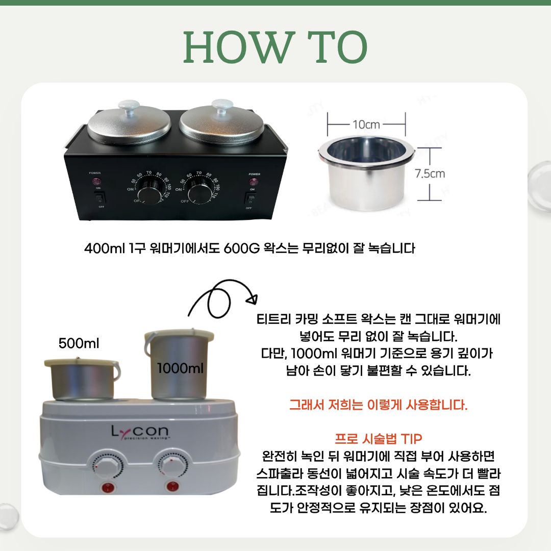 티트리 카밍 소프트왁스(투명제형) 600g