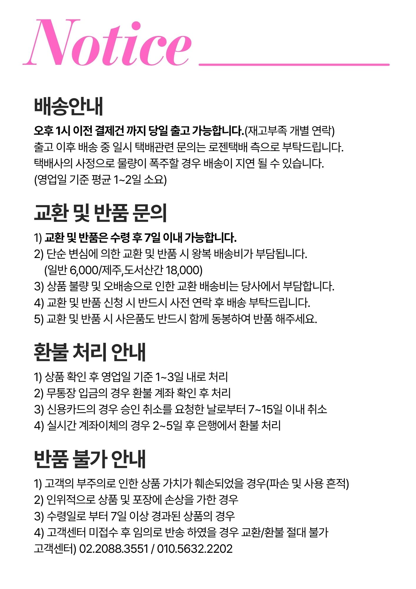 슬림천(국내생산)