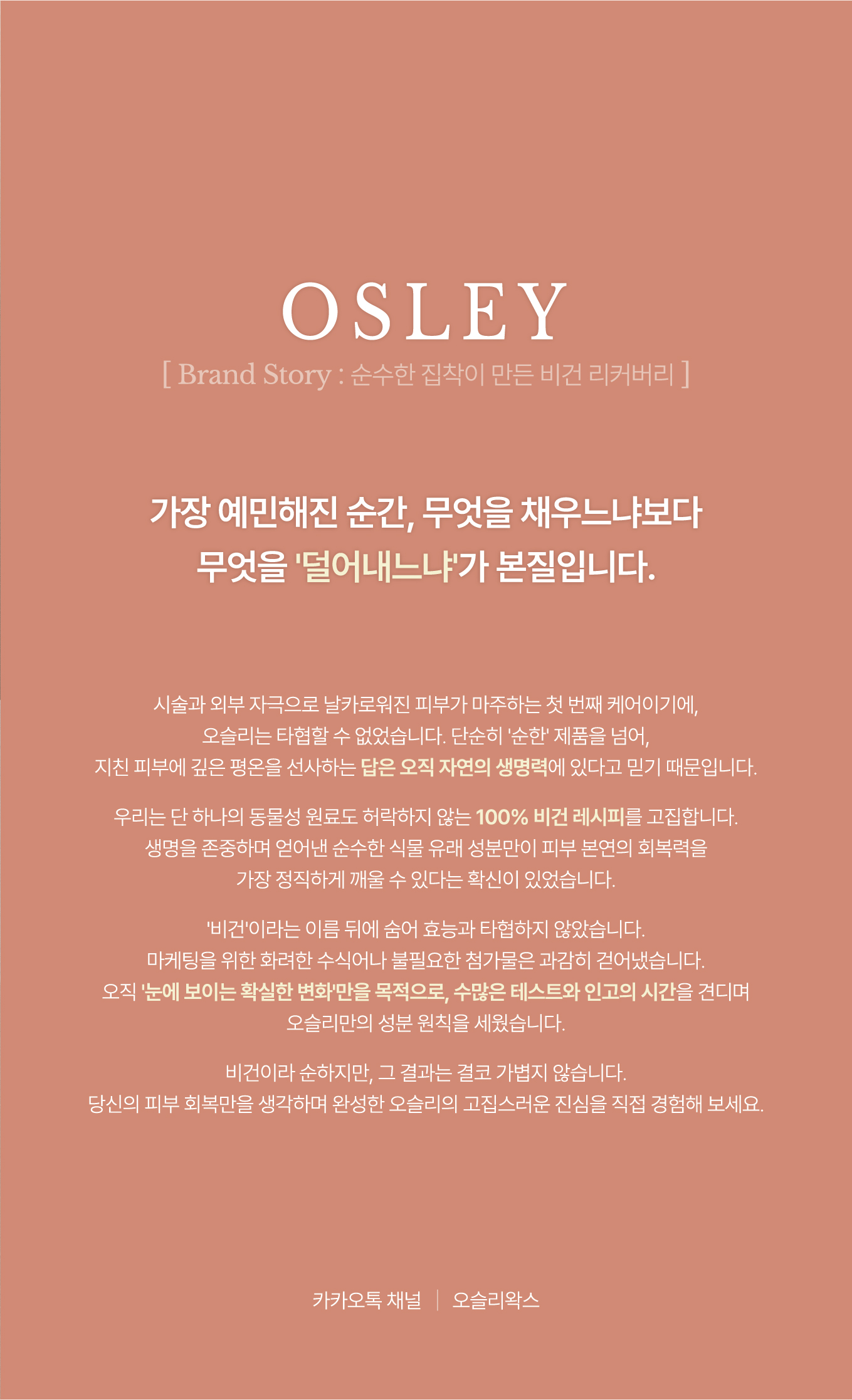 왁싱 후관리 풀케어 세트 (미스트5 + 스크럽5)