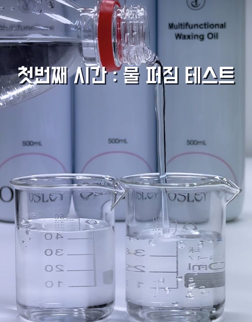멀티팡 올인원 전/후 처리제