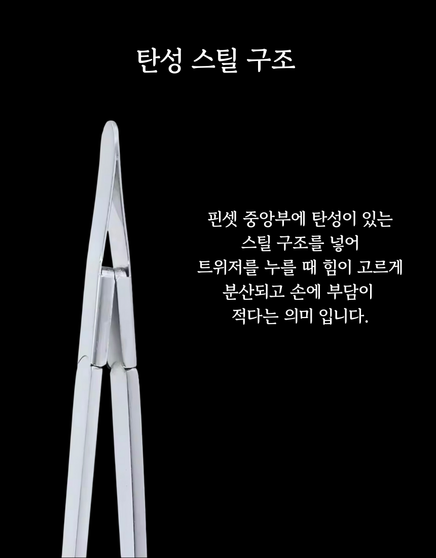 오슬리 프로페셔널 트위저