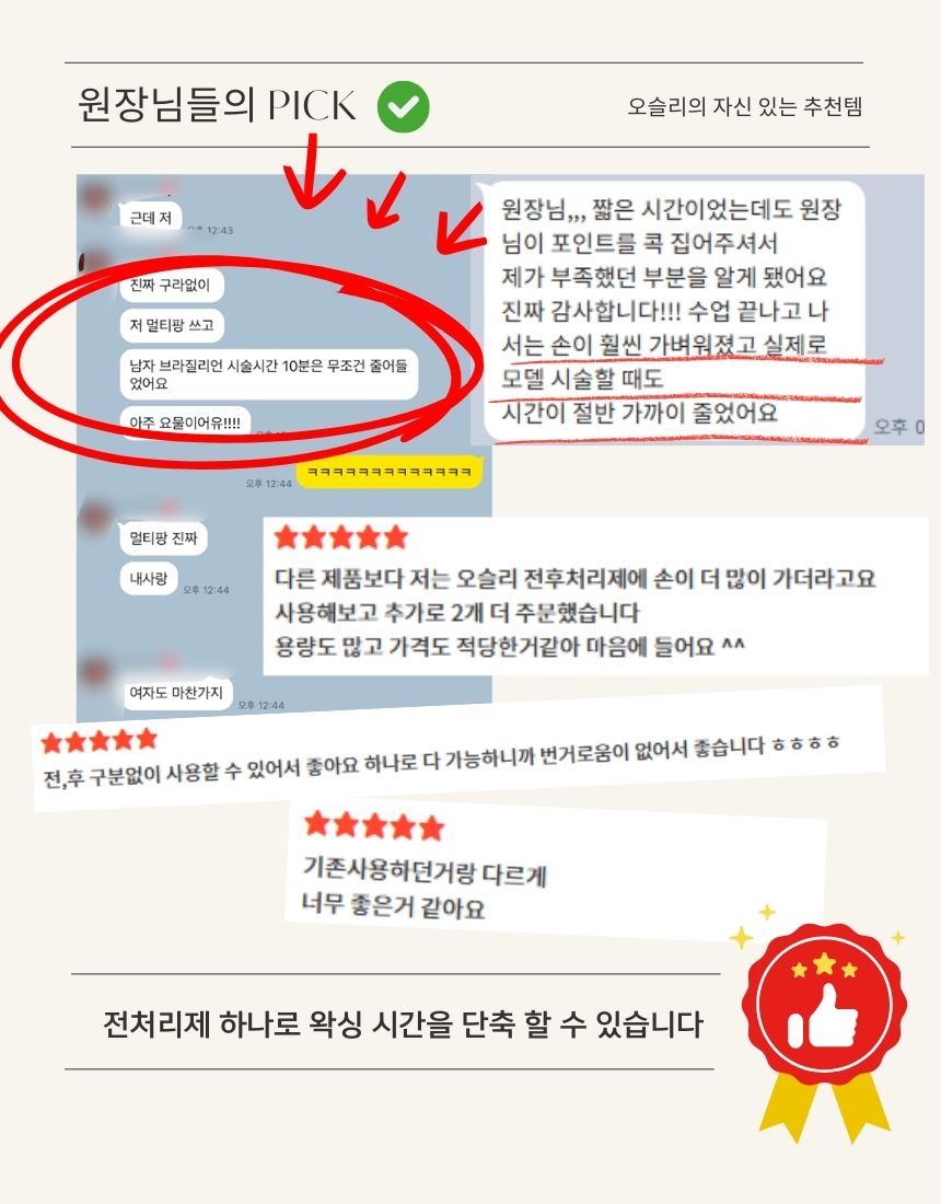 멀티팡 올인원 전/후 처리제