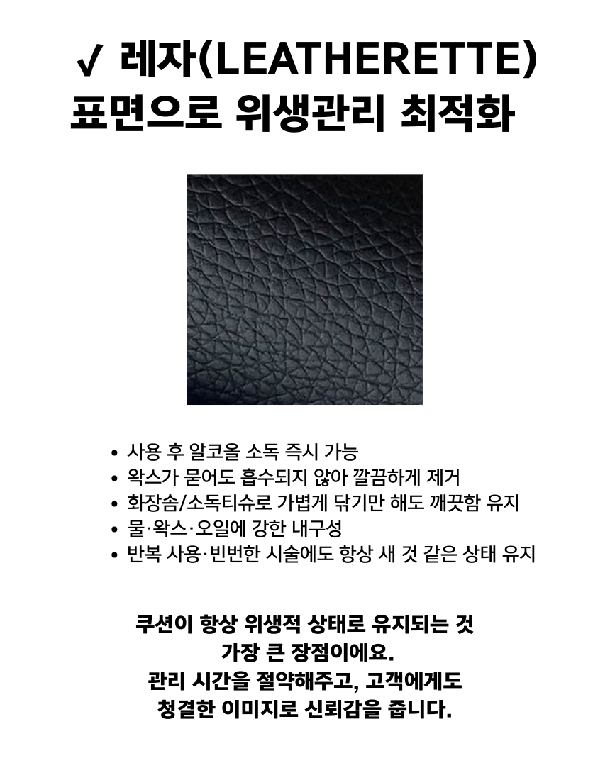 브라질리언 왁싱 허벅지 사이드 지지 쿠션(2EA)