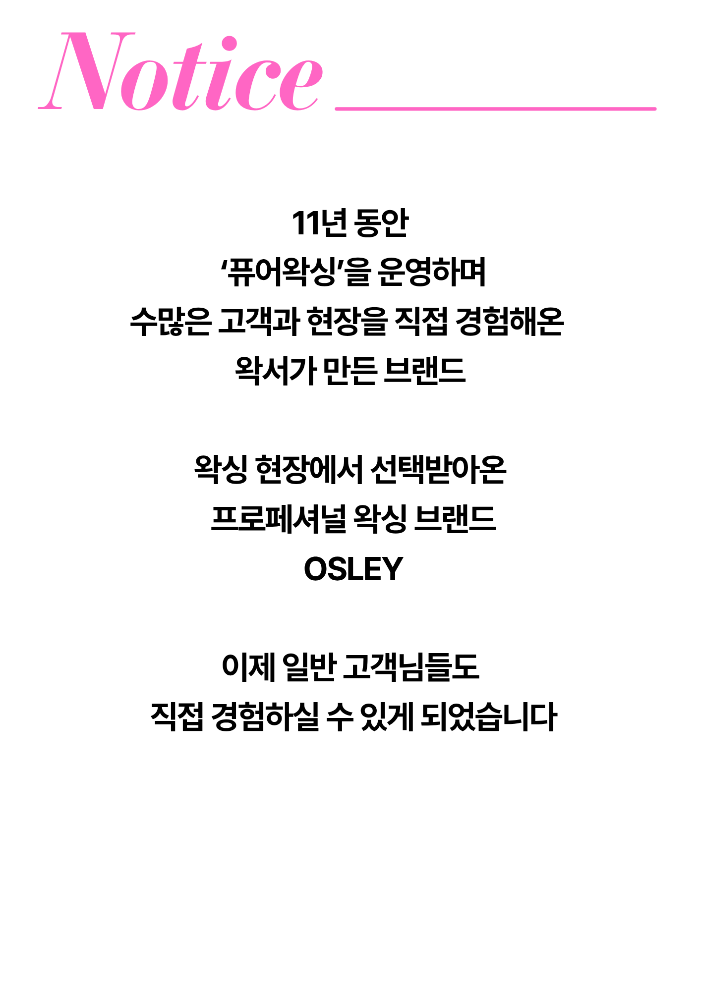 오슬리하드왁스 1kg - 일반 구매
