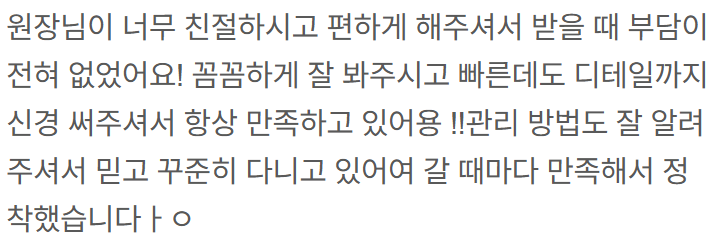 서울 왁싱샵 추천 TOP 3 후기 위생