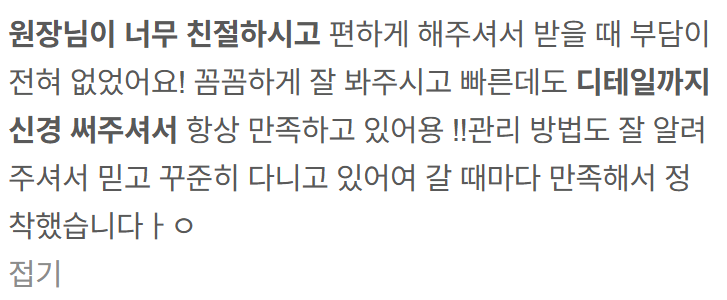 후기 좋은 왁싱샵 신도림왁싱라운지