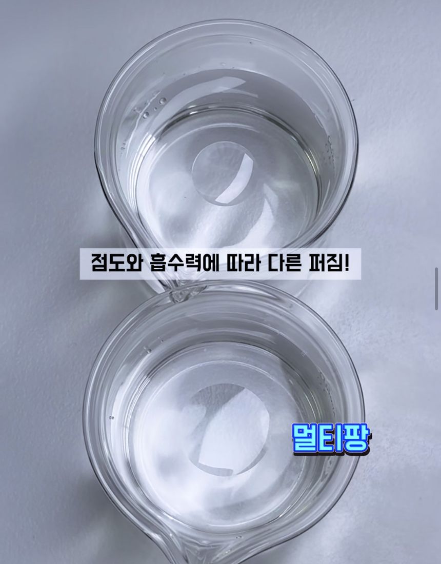 멀티팡 올인원 전/후 처리제