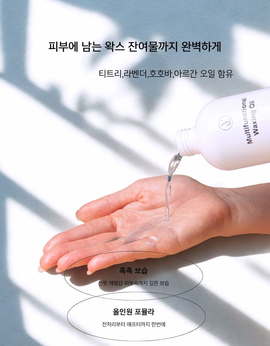 멀티팡 올인원 전/후 처리제