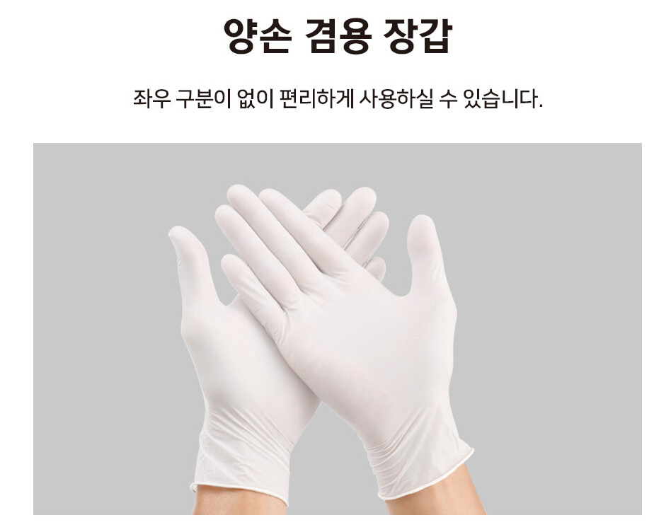 왁싱 니트릴장갑 S/M