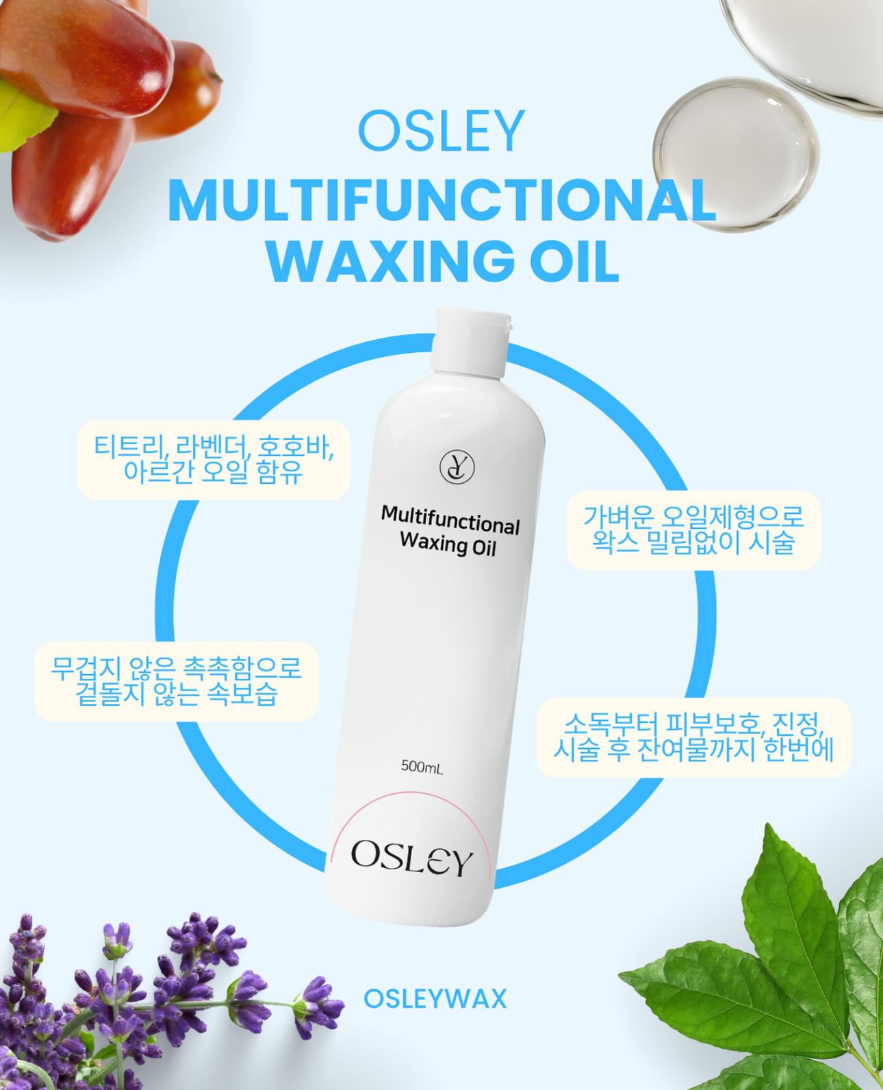 전문가용 왁싱세트