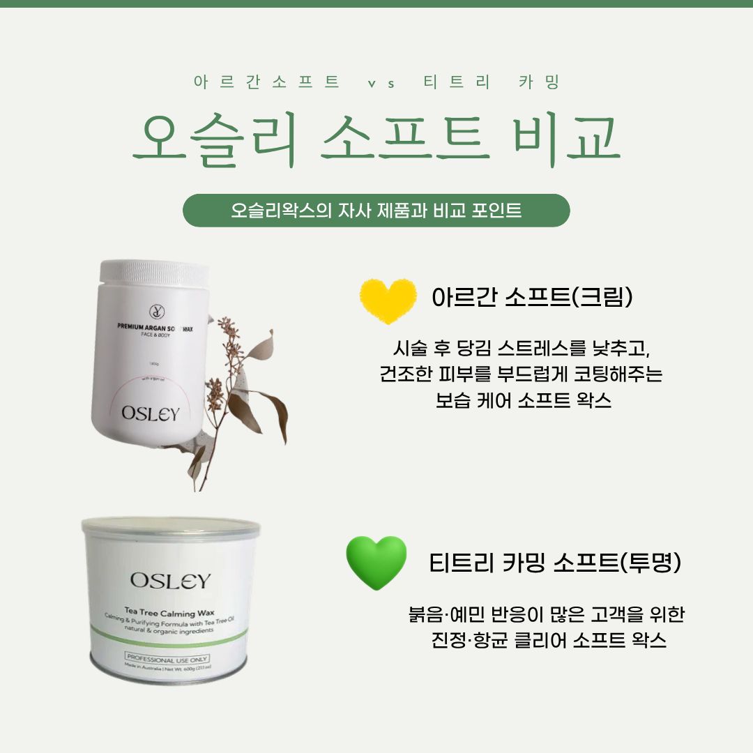 티트리 카밍 소프트왁스(투명제형) 600g