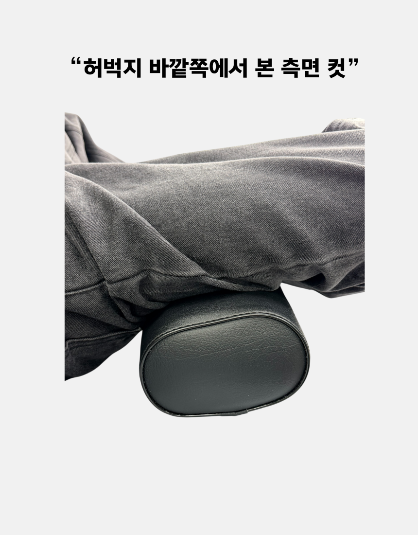 브라질리언 왁싱 허벅지 사이드 지지 쿠션(2EA)