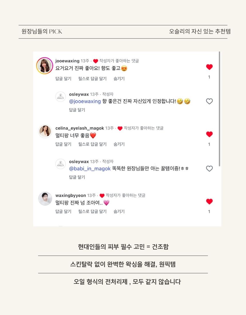 멀티팡 올인원 전/후 처리제