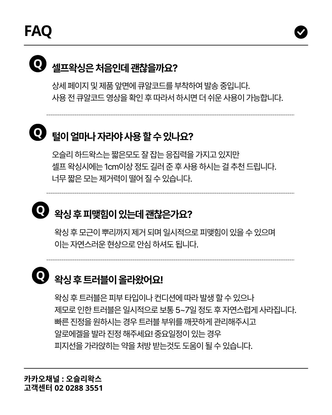 오슬리하드왁스 1kg - 일반 구매