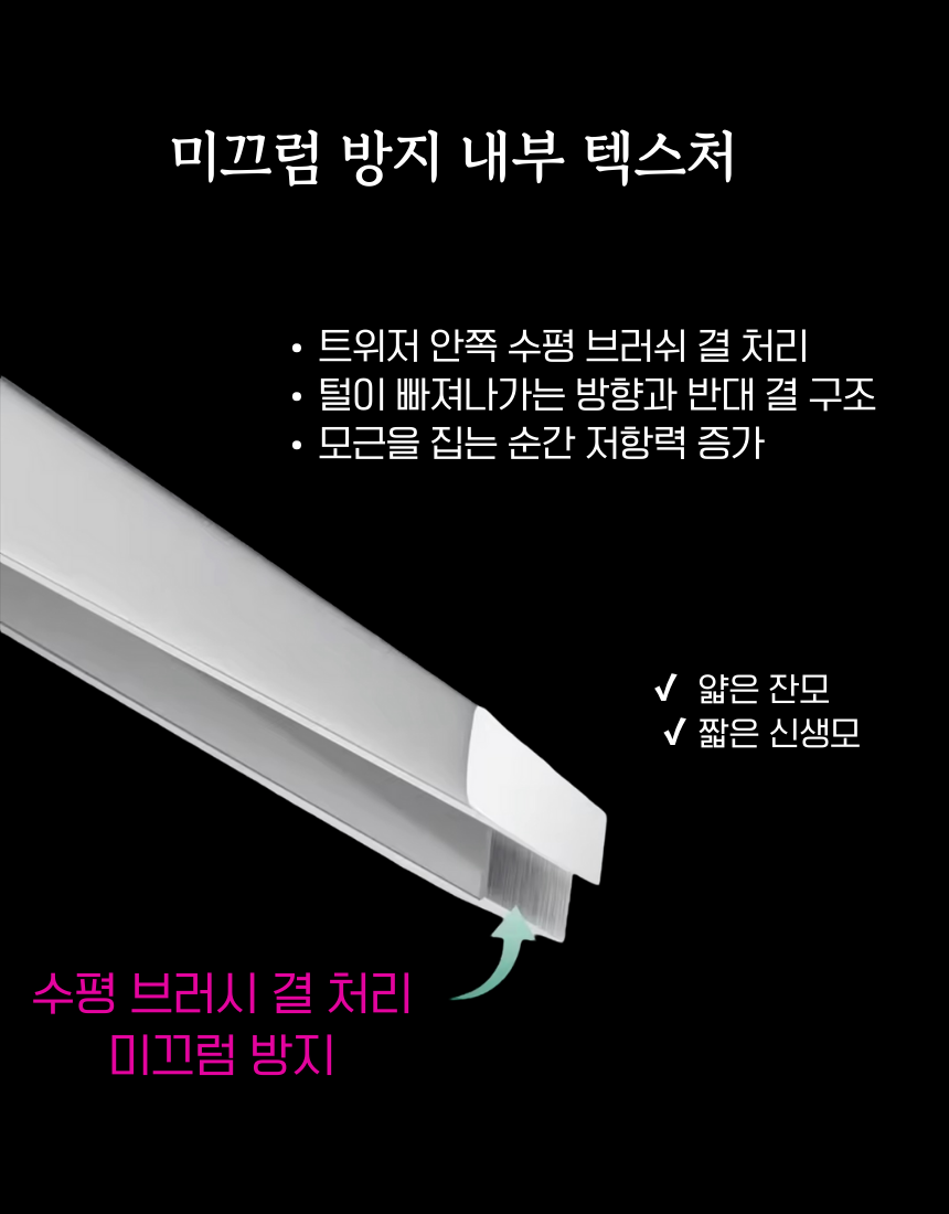 오슬리 프로페셔널 트위저