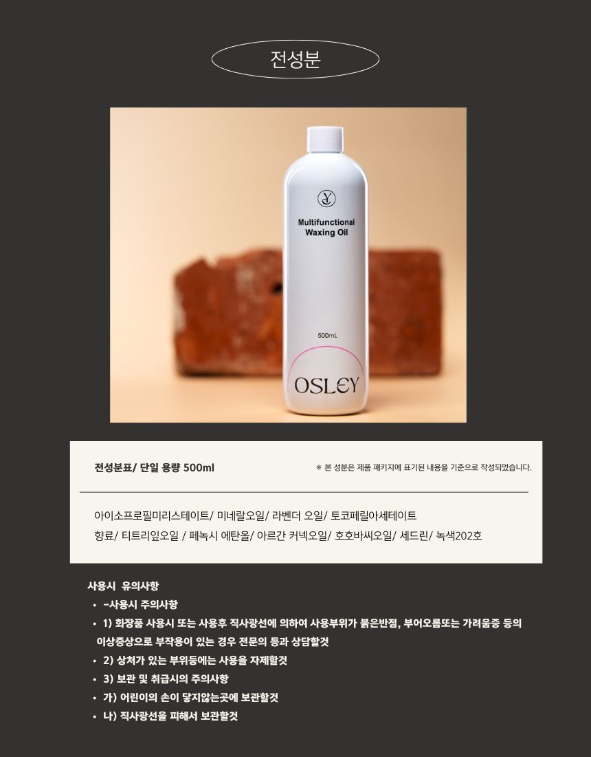 멀티팡 올인원 전/후 처리제