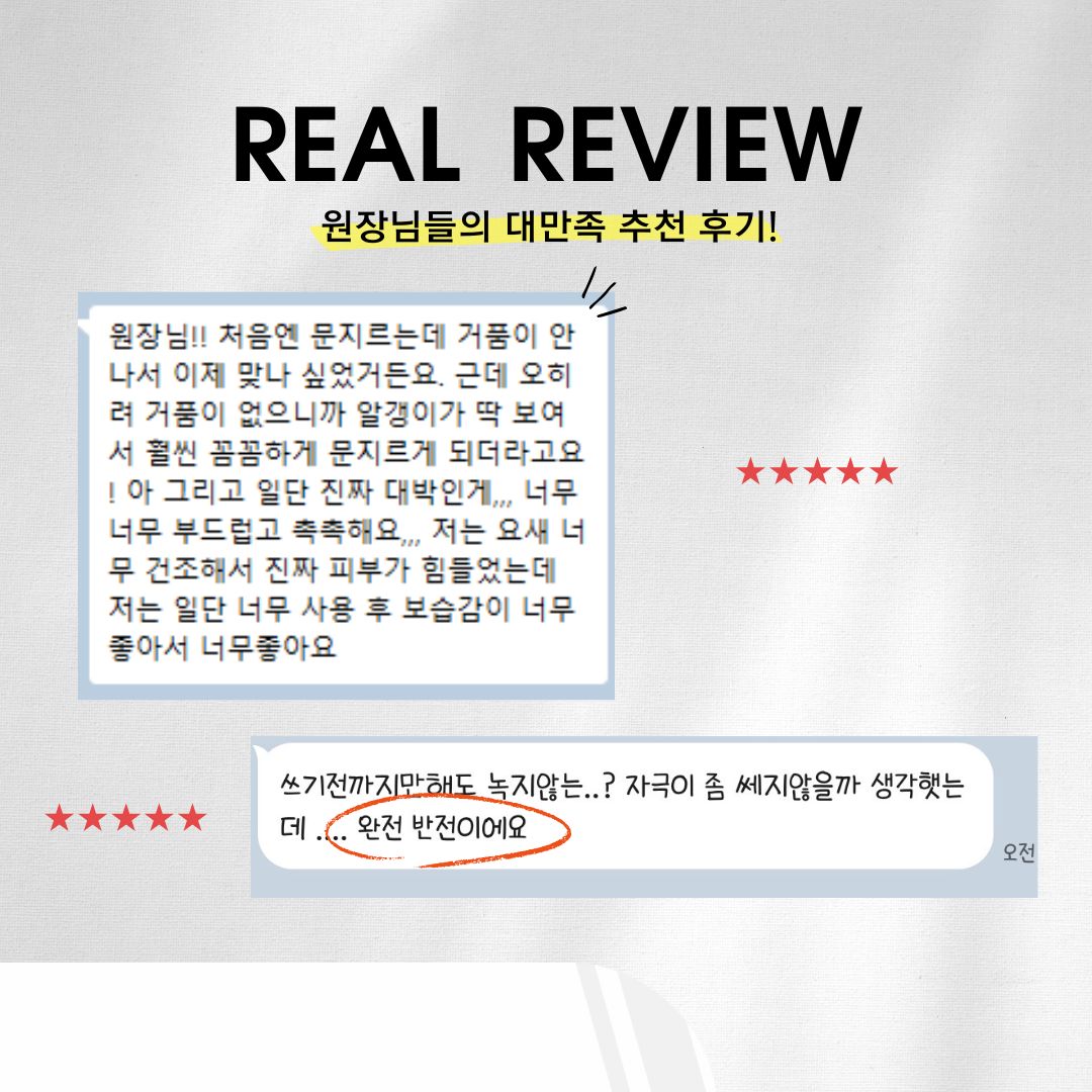 왁싱 후관리 풀케어 세트 (미스트5 + 스크럽5)