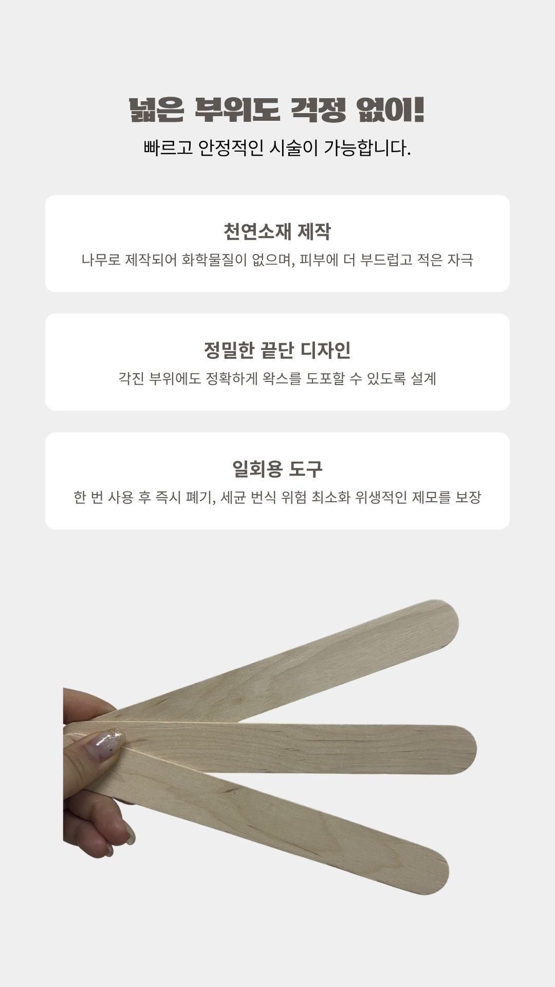 자이언트 스파츌라(XL) 60개