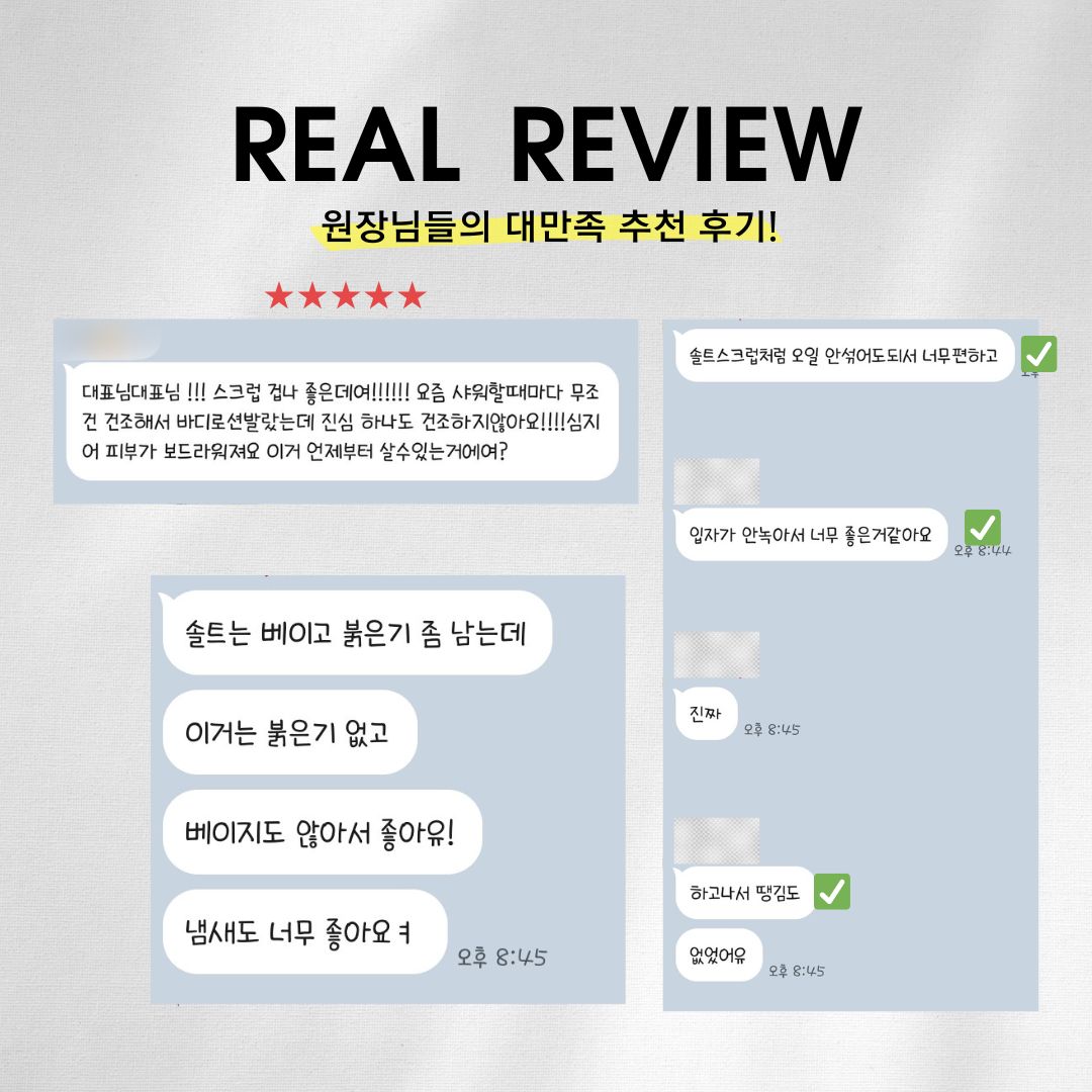 오슬리 실크 오일 스크럽 [최저가] 10개 셋트