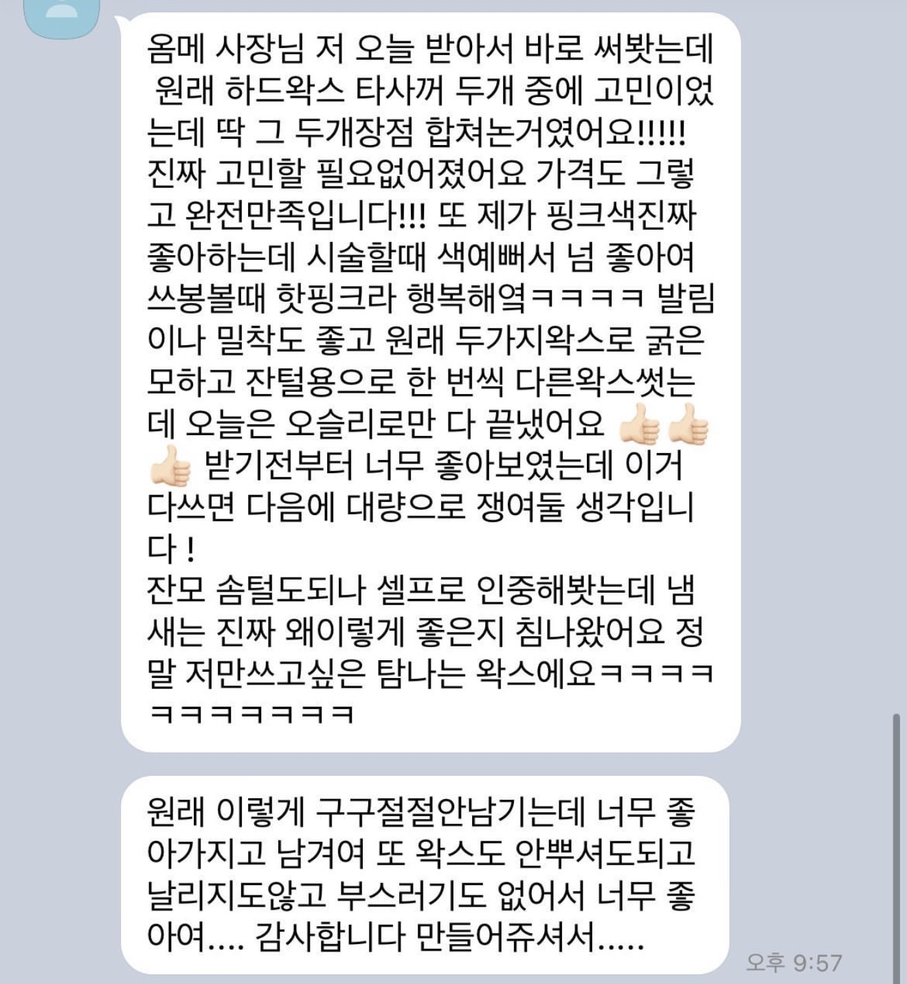 [오슬리] 첫 구매 특별 혜택 신청