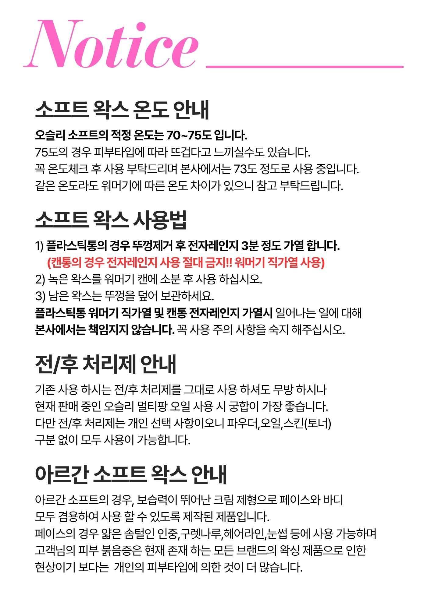 골든 라벤더 소프트왁스(투명제형) 600g
