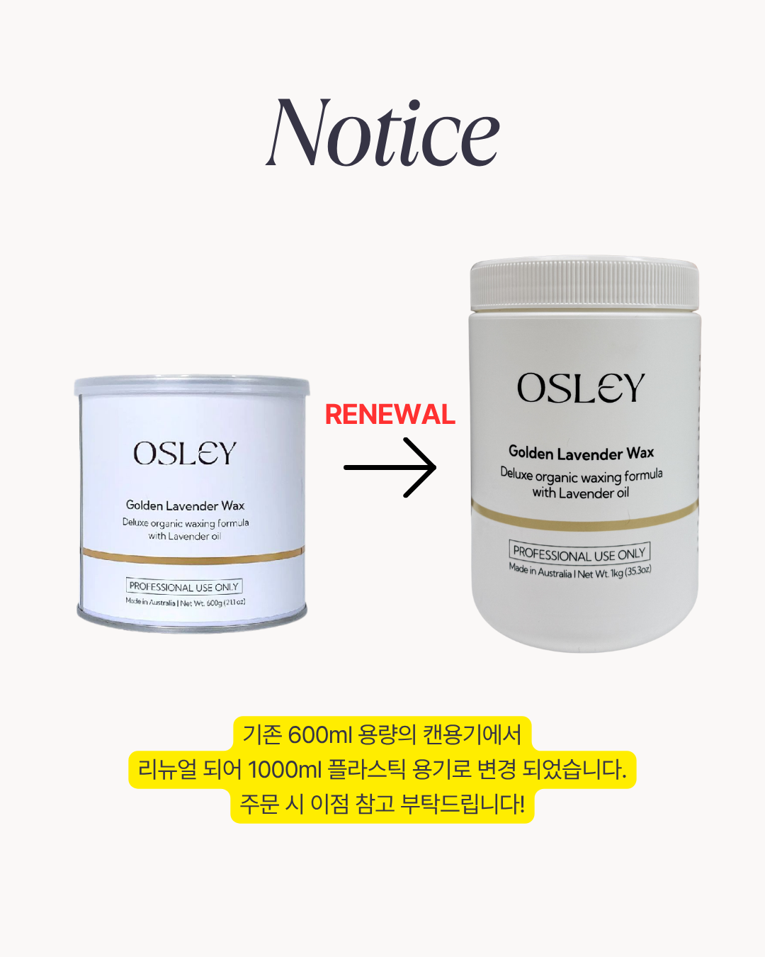 골든 라벤더 소프트왁스(투명제형) 1000g- 플라스틱 용기