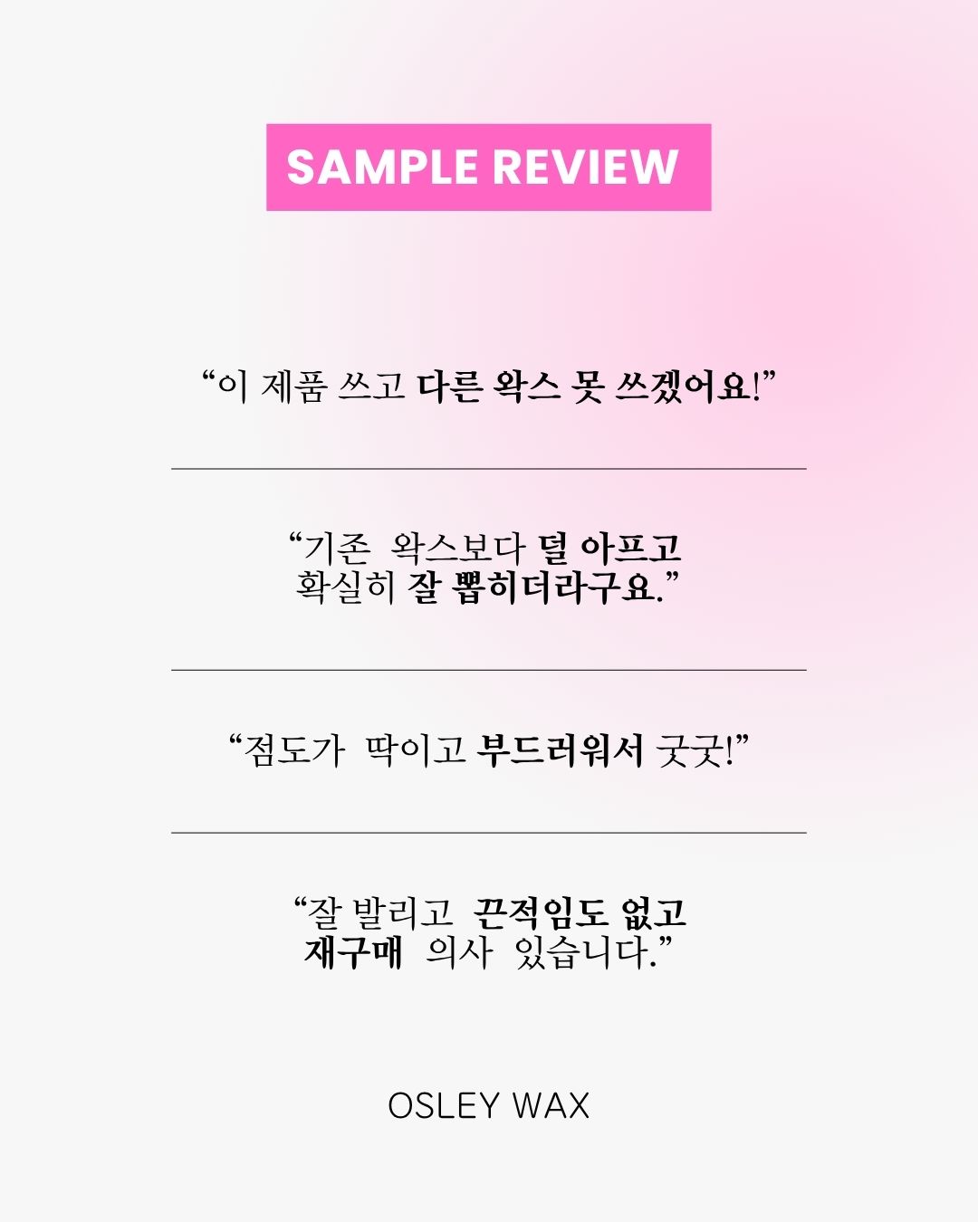 [오슬리] 첫 구매 특별 혜택 신청
