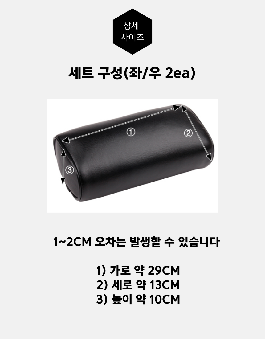 브라질리언 왁싱 허벅지 사이드 지지 쿠션(2EA)