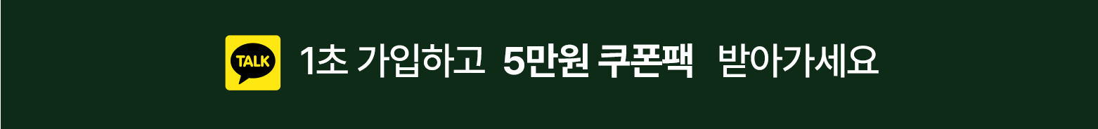 카카오 쿠폰 배너