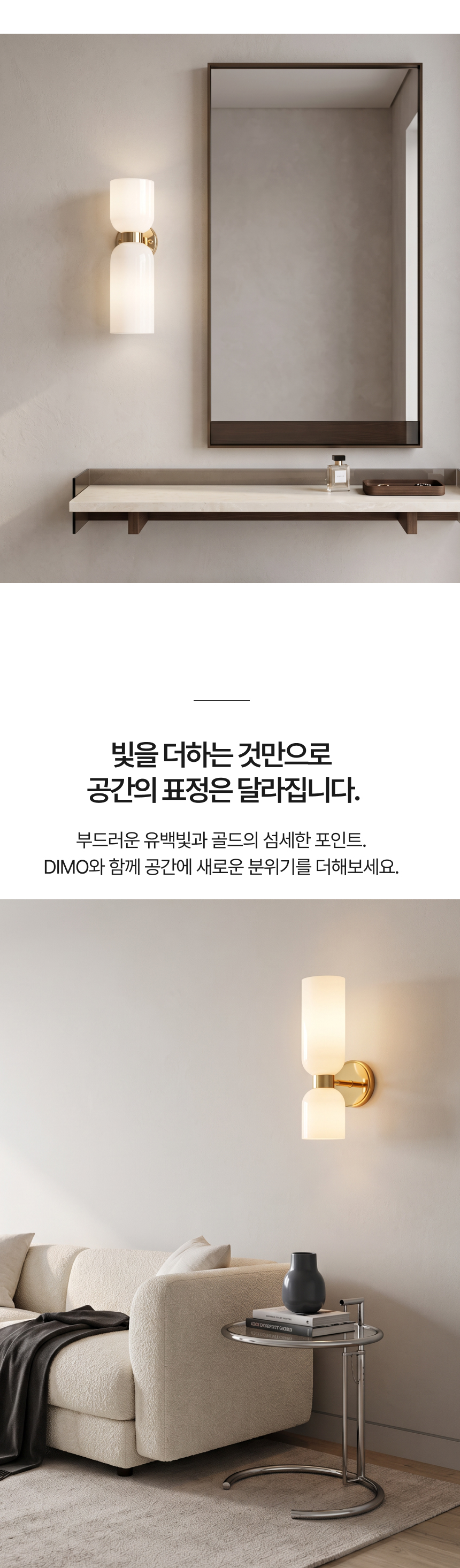 글라스 디모 2등 벽등