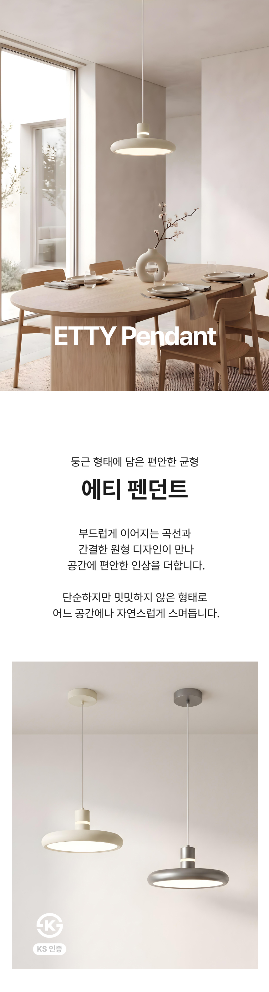 LED 에티 팬던트 20W 4000K