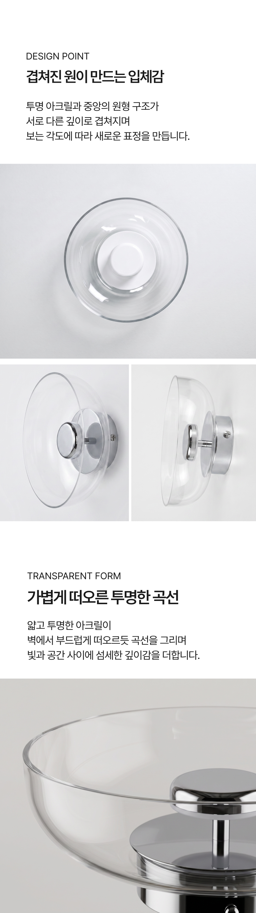 LED 비아 벽등 8W 3000K