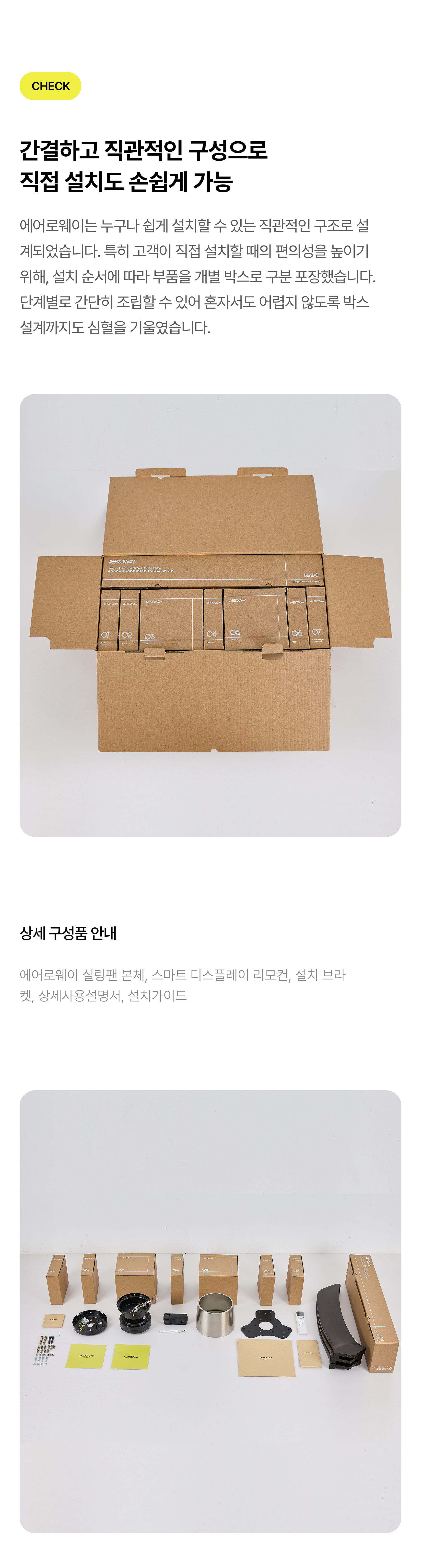 에어로웨이 실프 익스클루시브1 오리지널 45W