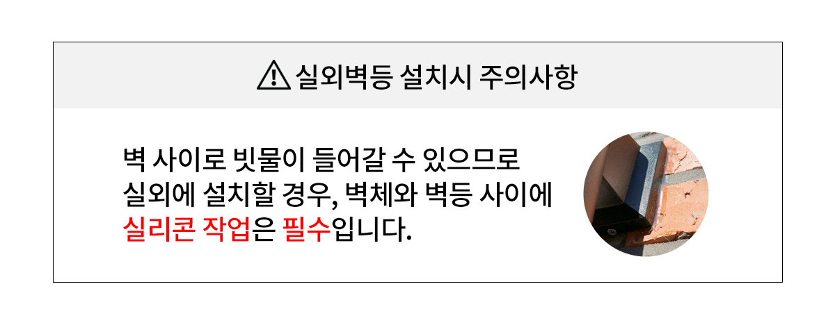 LED 방습 써클 간접 벽등 (3사이즈,삼색변환)