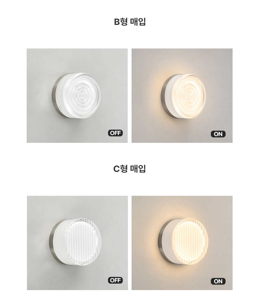 LED 본트 직부/벽등 12W (전구색 3000K)