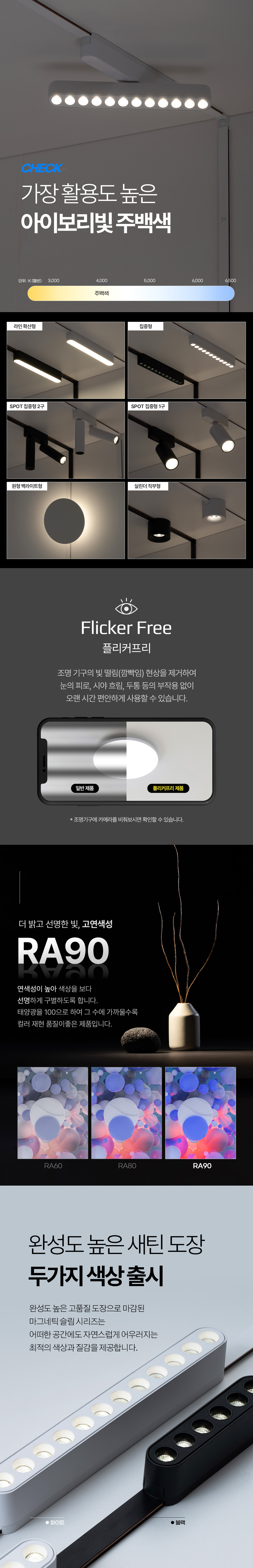 ET 무타공 마그네틱 초슬림 4.5mm