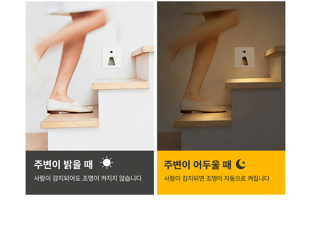 LED 디에른 발목등 센서/직부