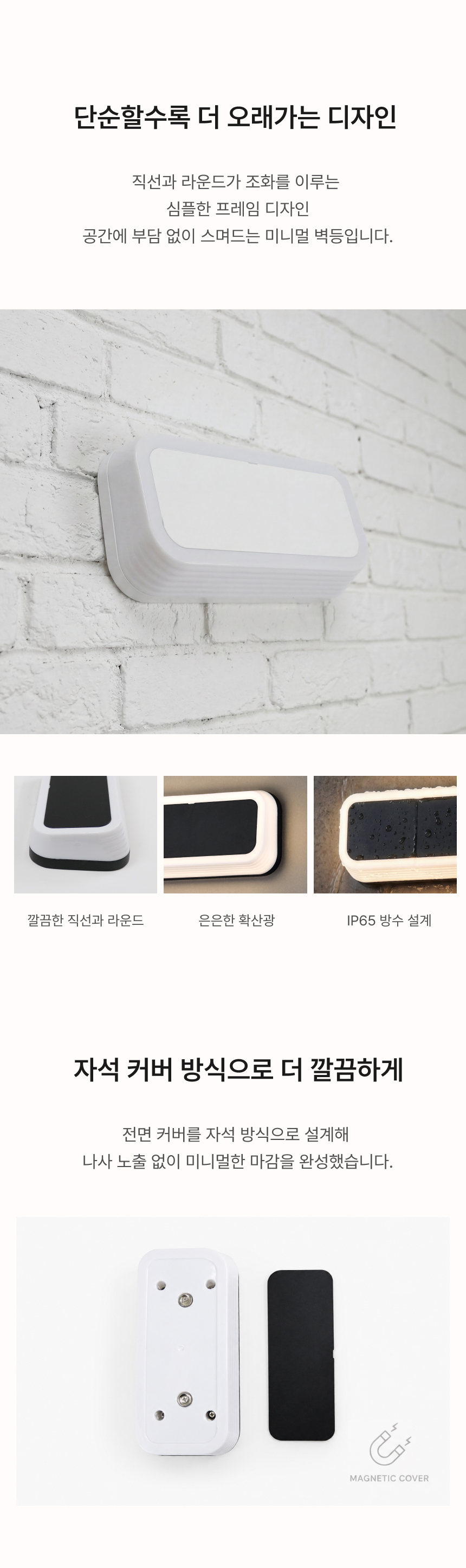 LED 마델 방수 벽등 15W