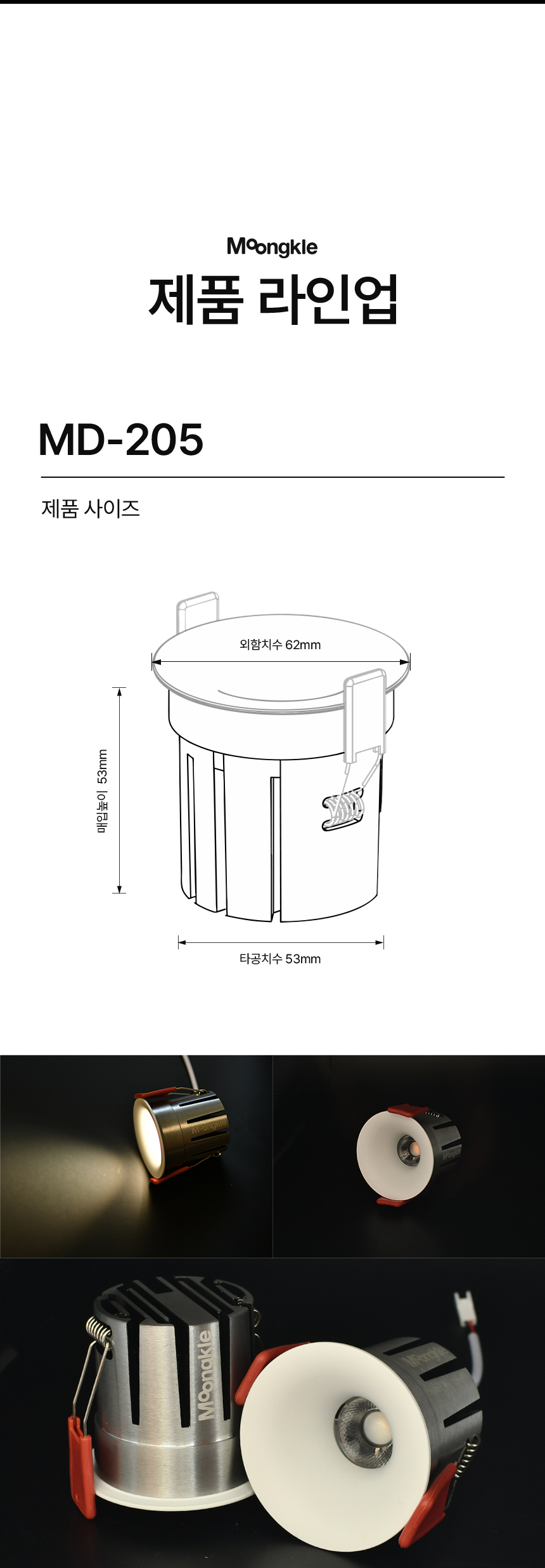 국산 프리미엄 매입등 2인치,3인치 [눈보호기능]