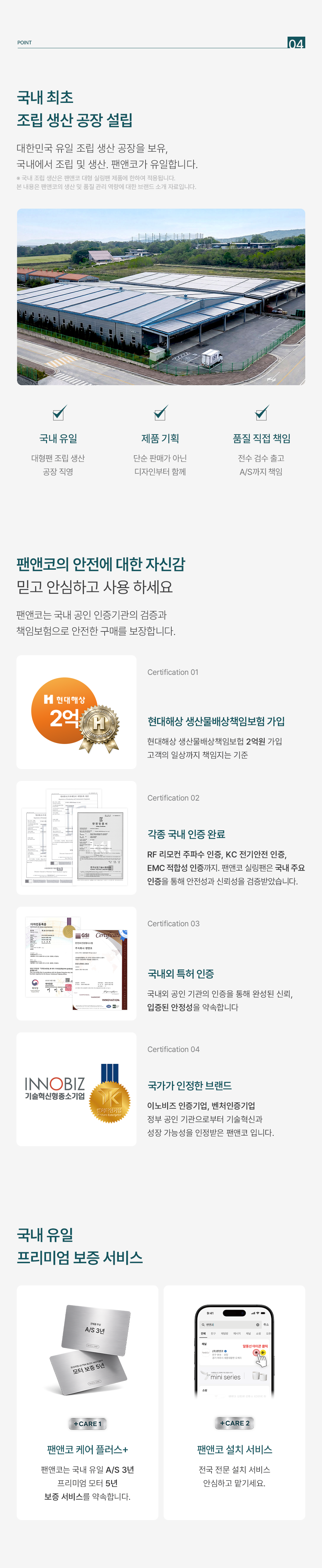 팬앤코 LED 잠자리 실링팬 52인치 21W
