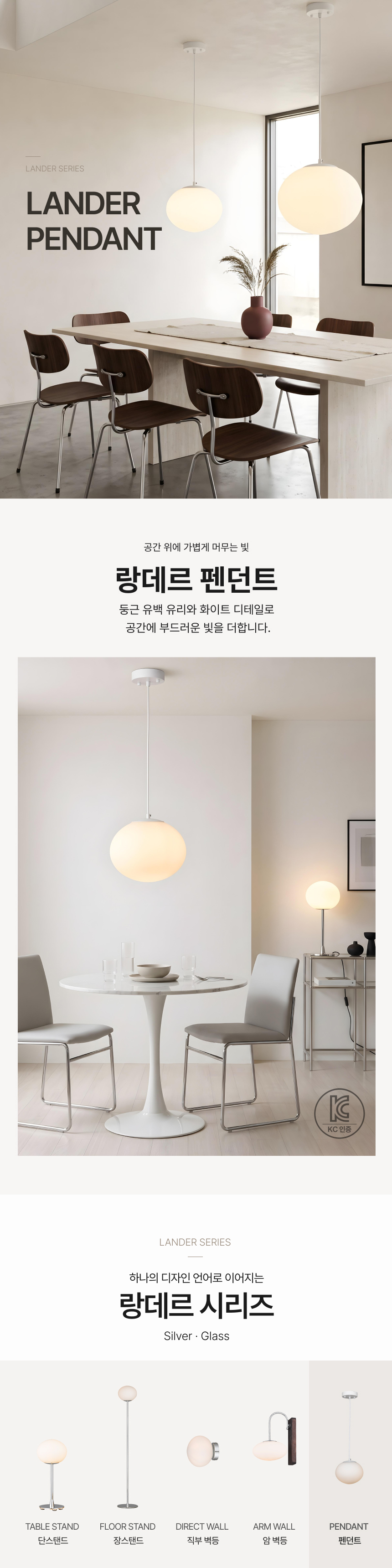 랑데르 1등 펜던트